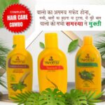 aroma-hair-care-combo