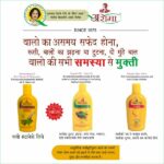 Aroma Hair Care Combo